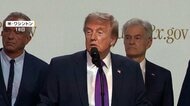 トランプ大統領「イラン攻撃を延期」　湾岸諸国からの要請受け判断…和平協議再開向けて調整も先行き不透明