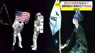 舞台は夜の鳥取砂丘!陸で宇宙飛行士体験 AR技術活用したアトラクションで新たな観光に(鳥取・鳥取市)