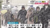 昨夜から急激に雪が積もり平野部で20センチ超の積雪 今夜遅くにかけ大雪に警戒を(島根・鳥取)