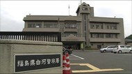 少なくとも5年前から…はがき・封書を配達せず自宅に隠し持っていた疑いで白河郵便局の男逮捕<福島県>