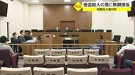 那覇地方裁判所 強盗殺人の男に無期懲役