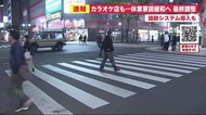 再陽性も…1人死亡&7人感染の北海道 新システムも導入し休業要請