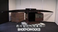 徳川家光の駕籠(かご)など新たに9件 福井県指定文化財