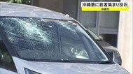 【続報】救急隊員に「警察官に棒のようなもので殴られた」と話す 右目眼球破裂の高校生