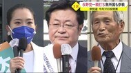 宮城3区 与野党一騎打ち 無所属も参戦 衆議院選挙 10月31日投開票