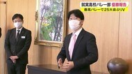就実高校女子バレーボール部春高バレー優勝を知事に報告【岡山・岡山市】