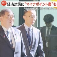 「やっぱり苦しい」物価高で高齢者悲鳴「足りないよ」支給日に聞いた年金生活のリアル…経済対策で“マイナポイント付与案”も浮上