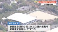春野総合運動公園、西武の要望受け「ブルペン」整備へ　観光客数8~10月は前年同期比117％【高知】