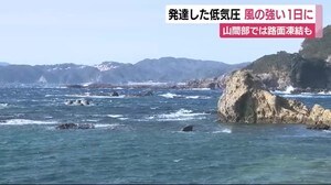 静岡県内も風の強い一日に 山間部では路面凍結に注意を