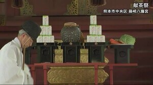 収穫されたばかりの一番茶を献上して豊穣に祈願する『献茶祭』(熊本)