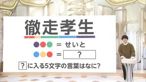 “格差”を埋める「教育IT化」 SPキャスター松丸亮吾さん