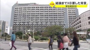 緊急事態宣言の発出まで3日間かかった背景は
