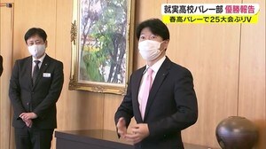 就実高校女子バレーボール部春高バレー優勝を知事に報告【岡山・岡山市】