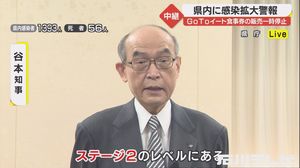 大人数会食・感染拡大地域との往来自粛を…石川県『感染拡大警報』状況次第で飲食店に時短要請示唆