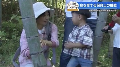 「裸足で思いっきり走り回って…」島の保育士が立ち上げた自然体験型の「どろんこ園」【広島発】