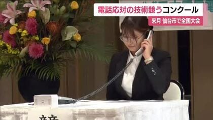電話応対コンクール福島県大会　県内の企業から19人が出場　話すスピードや的確な応対など審査　