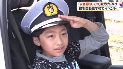 【高知】園児が『安全運転してね』一日警察官に白バイ体験も　宿毛市で交通安全フェスタ