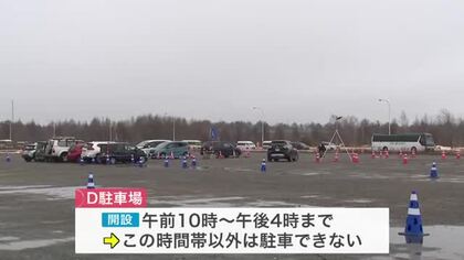 【混雑緩和】年末年始の新千歳空港に日帰り専用“無料”臨時駐車場が開設―期間中には無料循環バスも運行〈12月30日～2026年1月3日と1月10日からの3連休の期間限定で利用可能〉北海道
