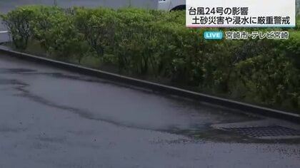 【中継】断続的な雨が続く宮崎市　帰宅時間帯の危険や冠水リスクに注意（4日午後6時台）