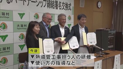 “脱炭素化”に向け知見共有へ秋田・大潟村…再エネ先進国デンマークの団体などと4者協定【秋田発】