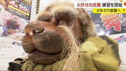 40年前に紛失した「虎頭」が戻る　「火伏せの虎舞」４年ぶり披露へ練習開始【宮城発】