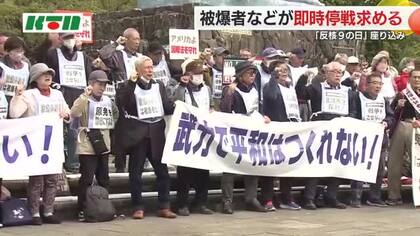  「どうしたら戦争が終わり核兵器がなくなるのか」反核9の日座り込み…被爆者などがイラク攻撃の即時停止を求める