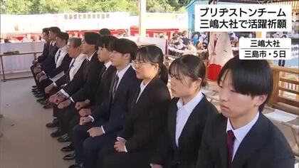 ブリヂストン自転車チーム2026年の活躍祈願　松田祥位選手「2026年でしっかり土台を作って挑めれば」