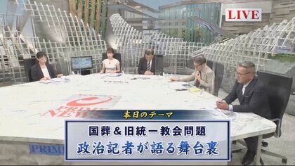 安倍氏国葬・追悼演説、旧統一教会、防衛費と改憲…岸田政権の対応と政局の流れを分析
