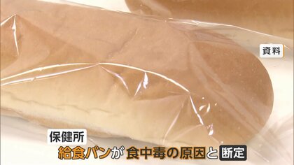 「給食パン」で300人超の集団食中毒　配送担当者がノロウイルス陽性　「本当にパンが原因か」疑問