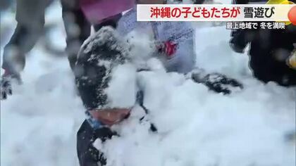 そり滑り・雪合戦・雪にダイブ！　沖縄の子どもたちが「雪遊び」に大歓声　山形・最上地域