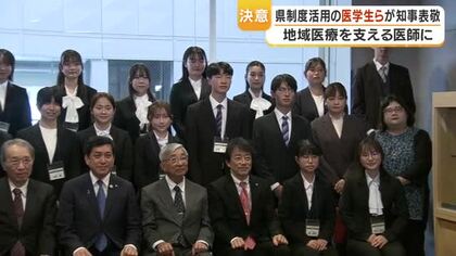 医師修学資金貸与制度　医学生20人が塩田知事を訪問　離島・へき地医療の担い手に