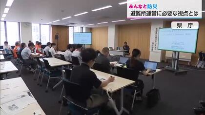 災害に備えて「みんなで良い避難所を」　被災地支援の専門家が語る「気づき」と「連携」の重要性
