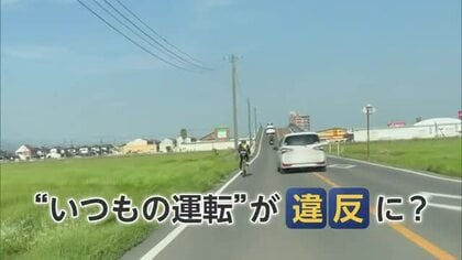 【解説】「どう抜こう…」車の運転あなたは大丈夫？「自転車の追い抜き」で新ルール 【佐賀県】