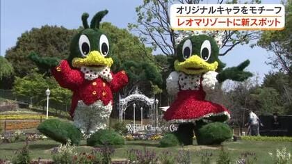 四季折々の花々に囲まれながらキャラクターとふれあえる！丸亀市のリゾート施設に新スポットが誕生【香川】