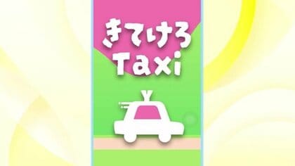 もう何社も電話しなくていい！　「きてけろTaxi」運用スタート　6社共通の配車アプリで利便性向上・待ち時間の不安も軽減【山形発】