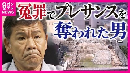 プレサンス元社長『えん罪』事件　取り調べした検察官を証人尋問へ　「本当のことを正直に話してほしい」