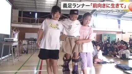 「失ったものより、残されたものを」義足ランナー松本功さんが仙台の小学生と交流