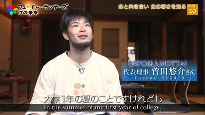 「食べ物は動物の命」鶏を解体して食の尊さを考えるワークショップが目指す“食べ残し”の意識改革