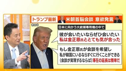 注目】トランプ大統領「米朝首脳会談」に意欲 裏に隠されたノーベル