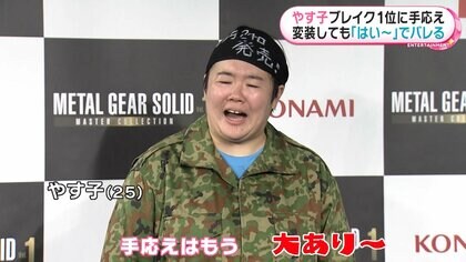 やす子 ブレイク芸人1位の手応え「大あり～」！ 帽子とマスクしても