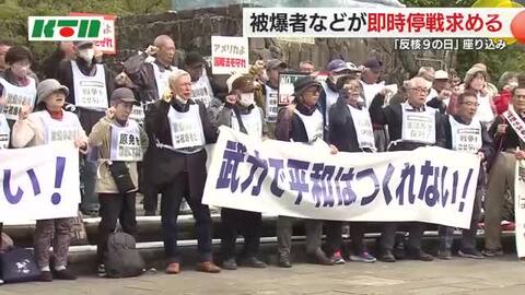  「どうしたら戦争が終わり核兵器がなくなるのか」反核9の日座り込み…被爆者などがイラク攻撃の即時停止を求める
