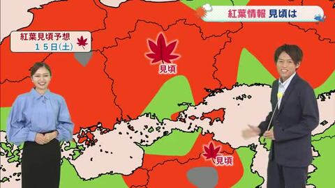 【光岡気象予報士のお天気解説】１１月７日（金）のポイント「過ごしやすい陽気続く」