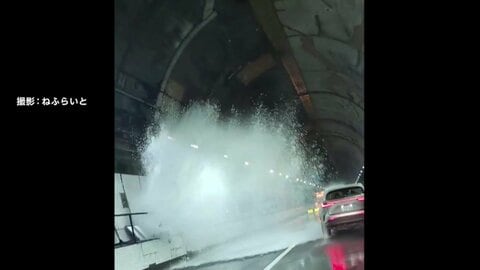 トンネルの中で大量の水が噴出…中央道・笹子トンネル内で漏水　消火栓など給水する防災本管か　一時通行止めに