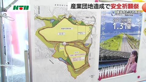 約700人の雇用見込み…新たな産業団地を51億円かけて造成　航空機など「半導体関連産業」中心に誘致へ