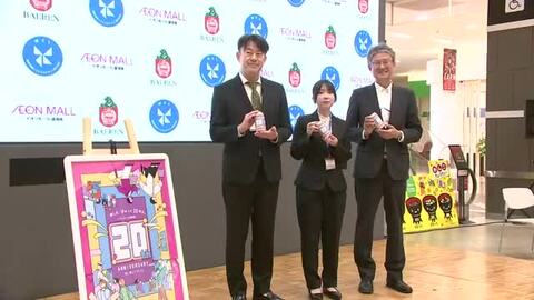 開業20周年の大型商業施設が「キービジュアル」発表　岩手県盛岡市