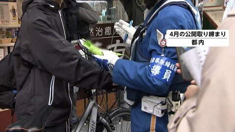 自転車「青切符」交付、導入半年で2977件　「一時不停止」最多1425件　年代別では40代と50代が各530件　警視庁
