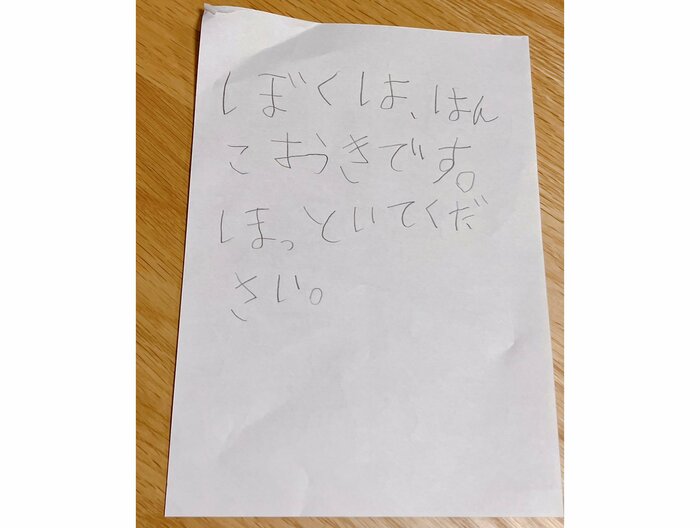 「ぼくは、はんこおきです」(提供:もちまさん)