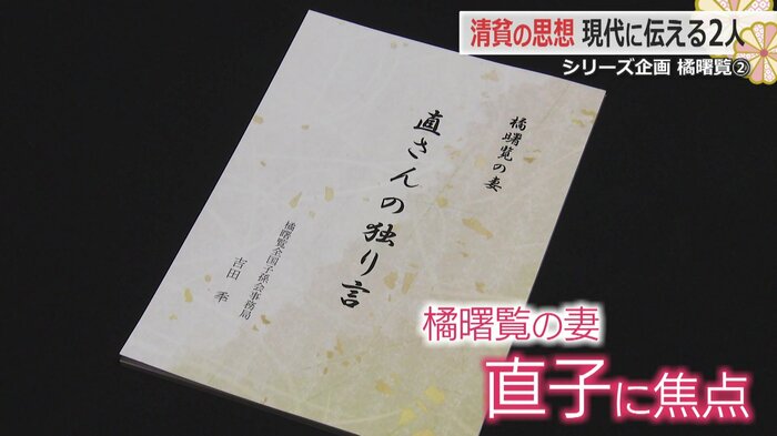 曙覧のやしゃごが執筆