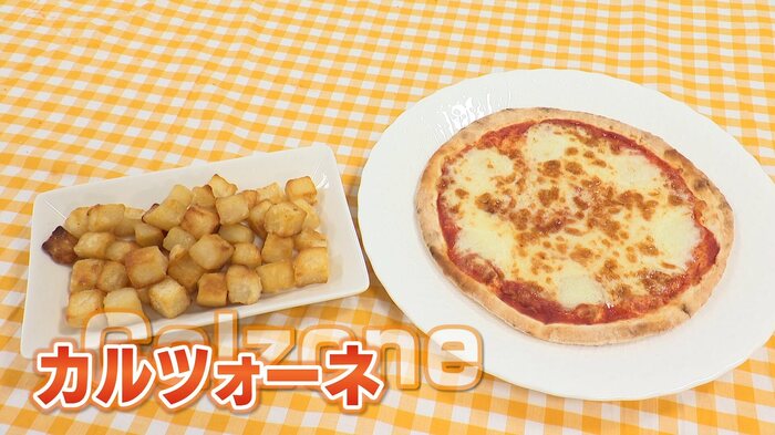 ポテトとマルゲリータピザで作るカルツォーネ