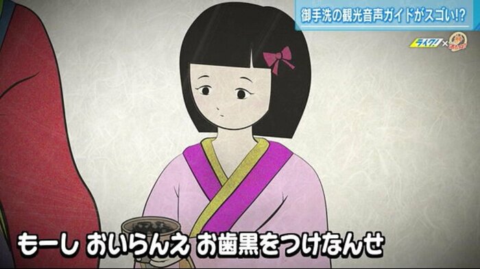お歯黒壺を差し出す“かむろ”
